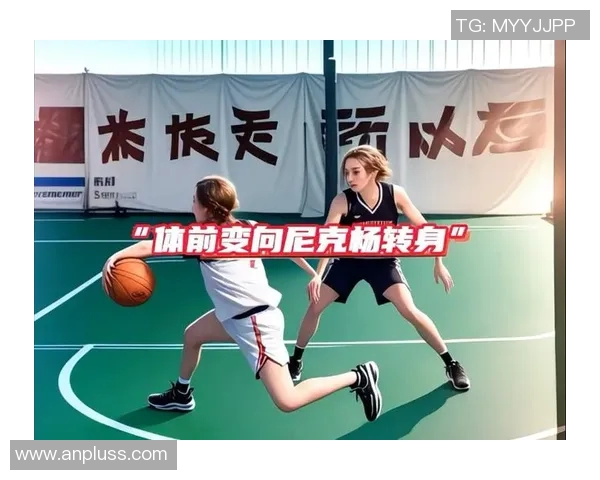 篮球过人技巧解析明星球员的绝招与实战应用分享